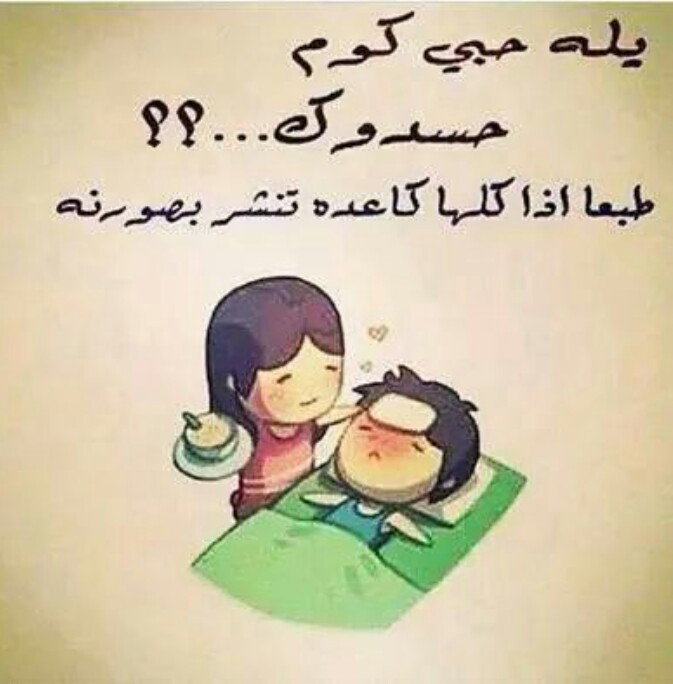 نكت عراقية مصورة تموت ضحك - تريقة هتموت من الضحك 72 1