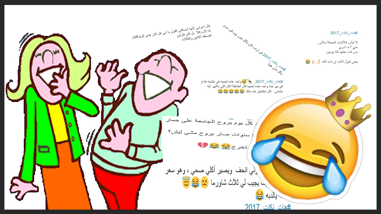 نكت تموت من الضحك تحشيش - طرقعة محششين تموت ضحك 96 7