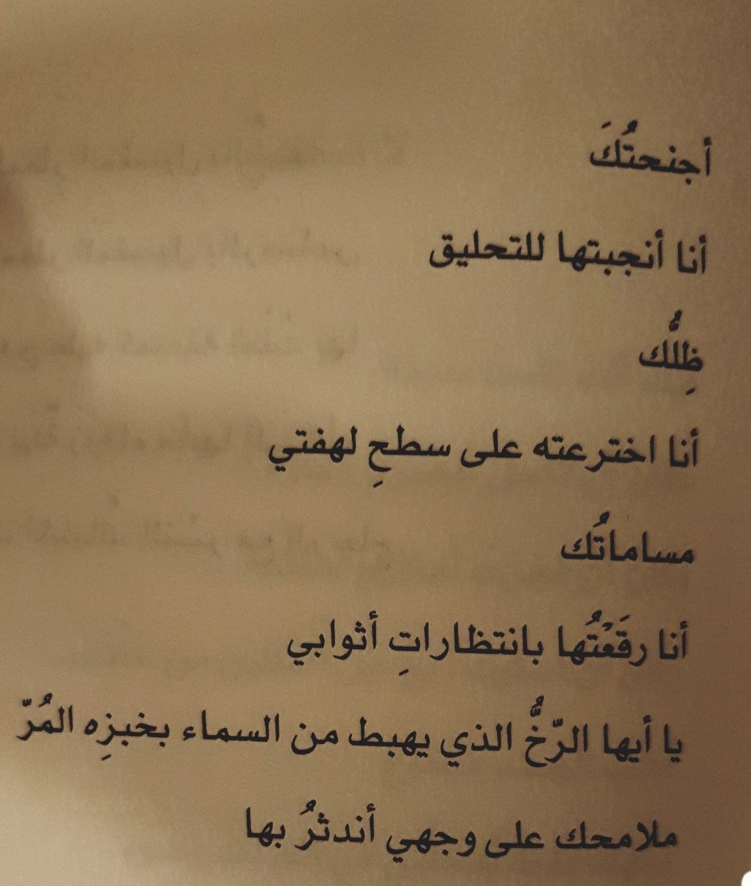 قصيدة عن المدينة - كلمات عن المدينة و عن الشعب 966 1