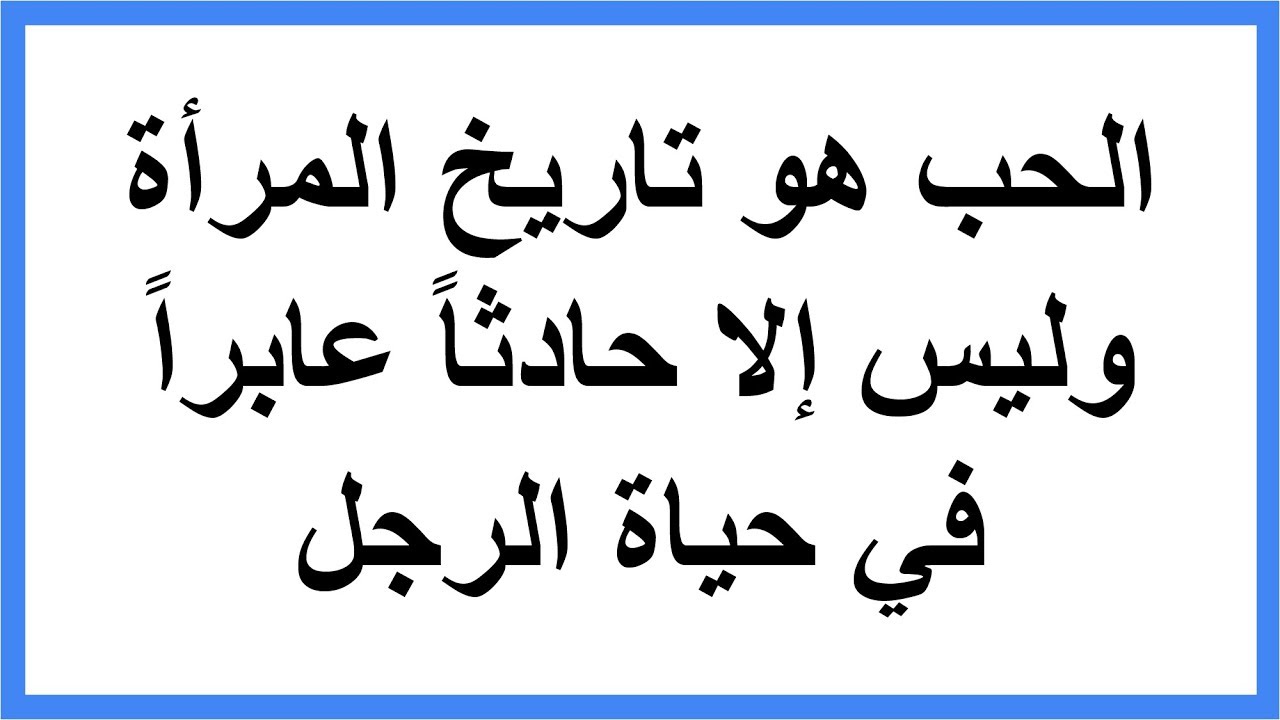 كلام عن ظلم الحبيب - زعل و عتاب بين العشاق 1047 6