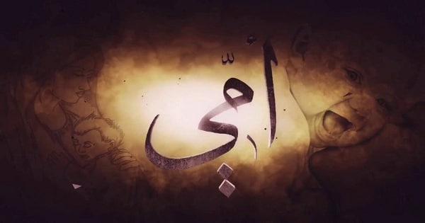 تفسير موت الام في الحلم - دلالة موت الام في الحلم