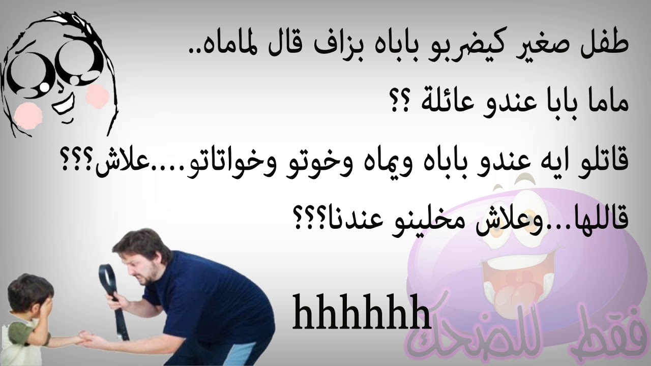 مضحكة جديدة - انس كل حزنك و اضحك من قلبك 99 11