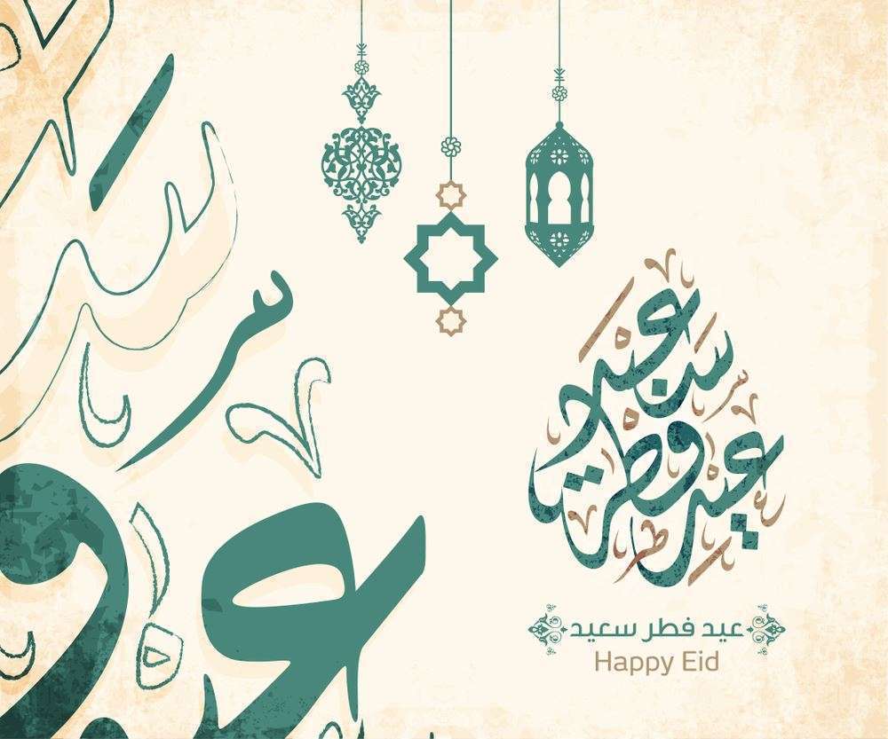 رسايل عيد الفطر - كيف تعيد على من تحب في عيد الفطر 867 10