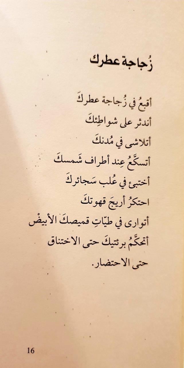 شعر غزل للحبيب قصير - كيف تجعلني احبك 732 7