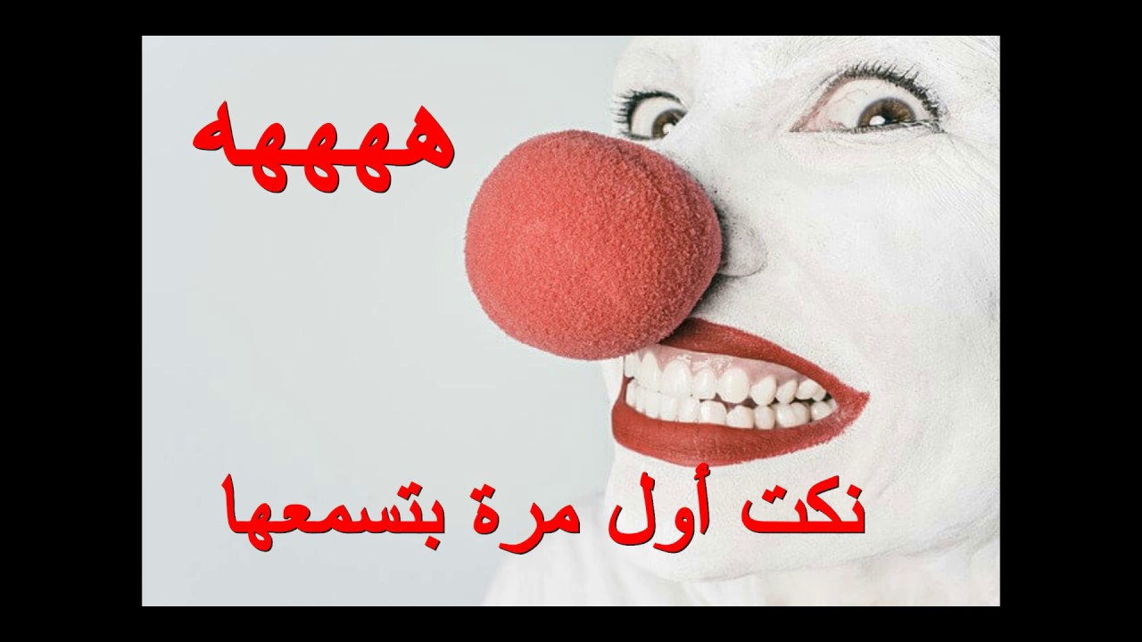 نكت تموت من الضحك تحشيش - طرقعة محششين تموت ضحك 96 2