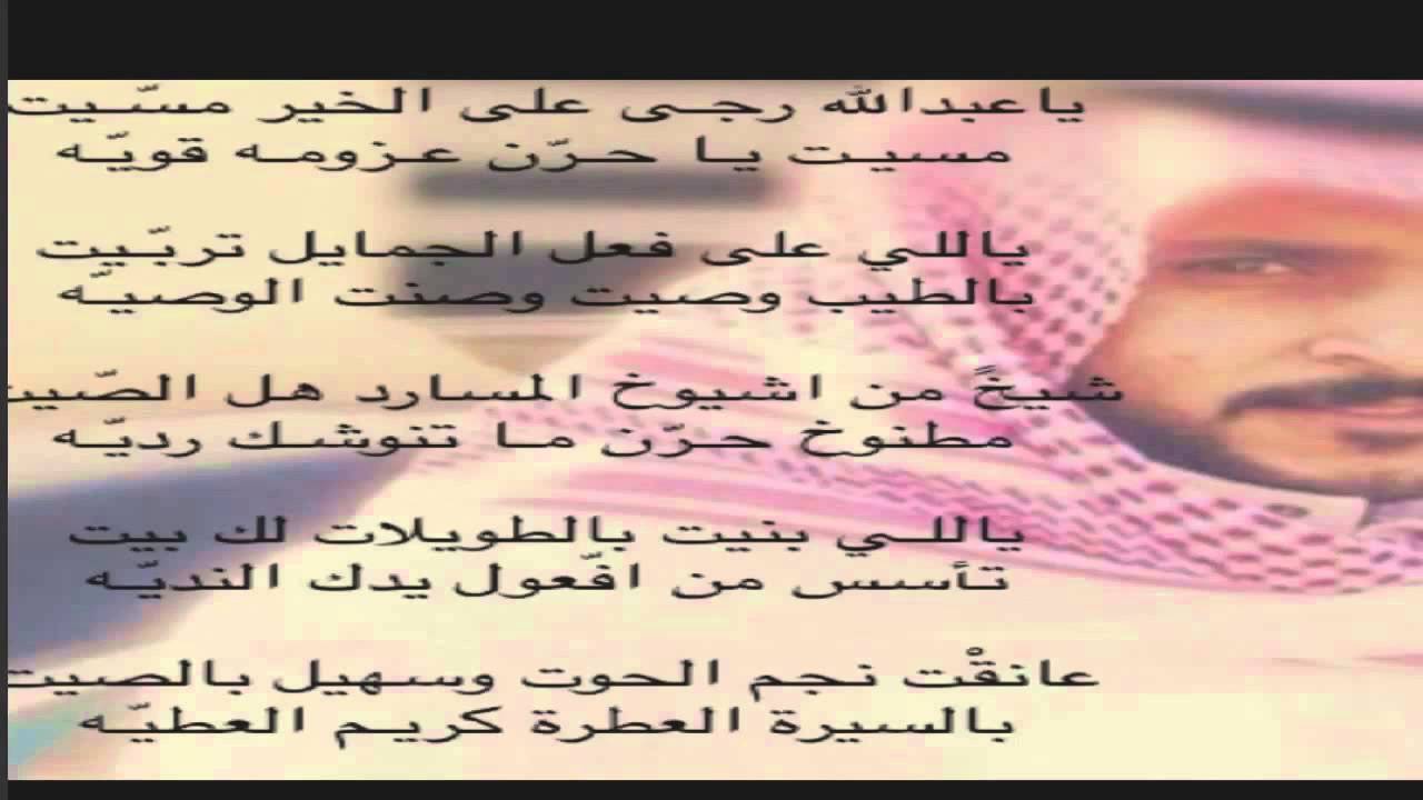 ابيات شعر شكر على معروف - شاهد اجمل ابيات شعر دخل الصور 1159 17