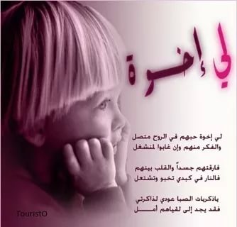 صور وكلمات عن الاخ - احسن الكلمات عن الاخ 555 11