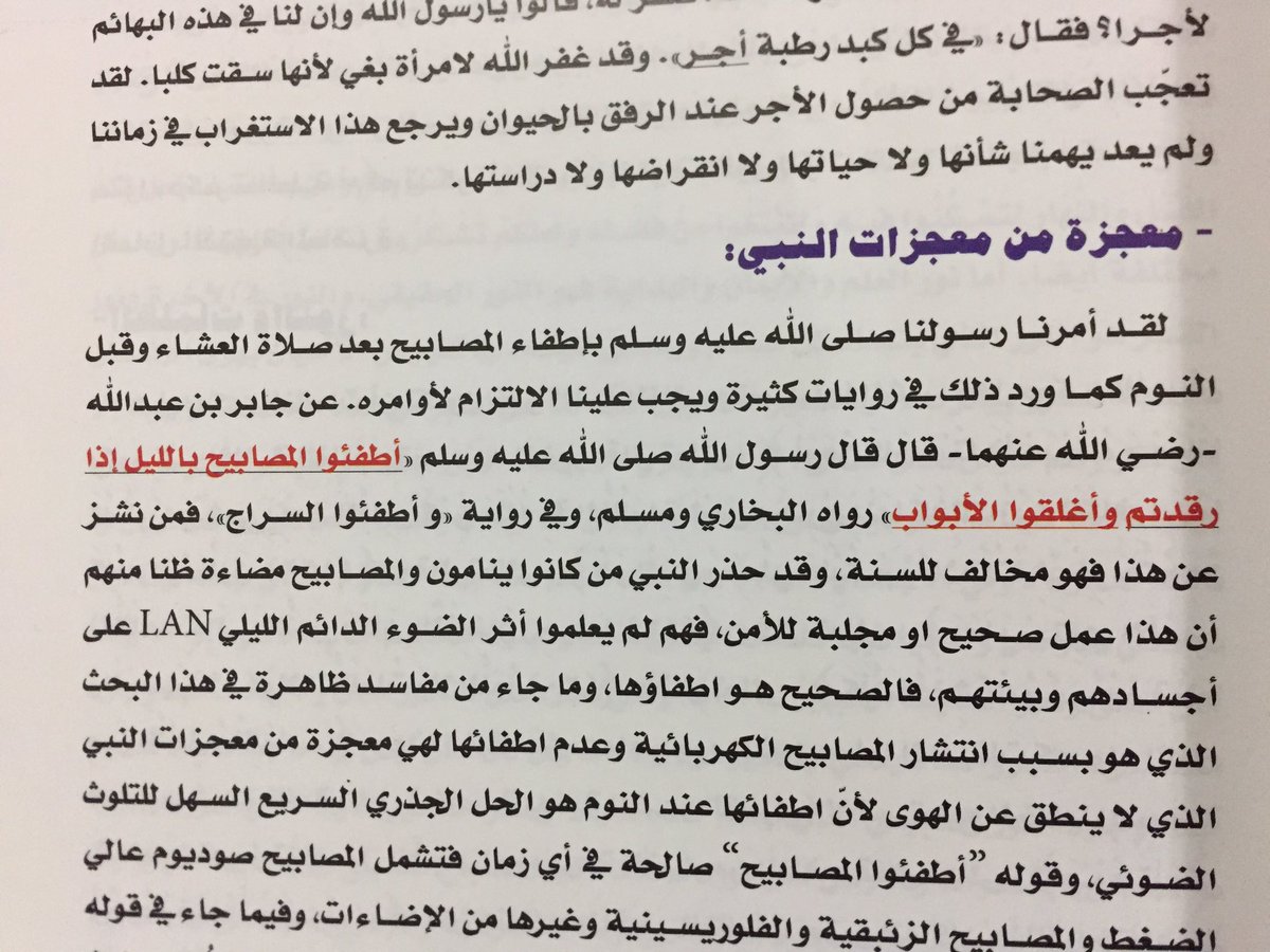 دروس دينية مكتوبة قصيرة - تعرف على الدين 800 2