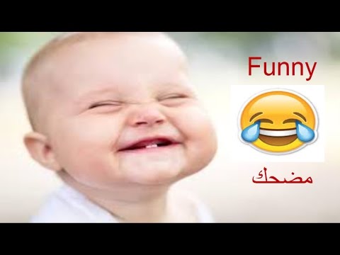 اطفال مضحكون فيس بوك - عبارات كوميديه تضحك 70 7