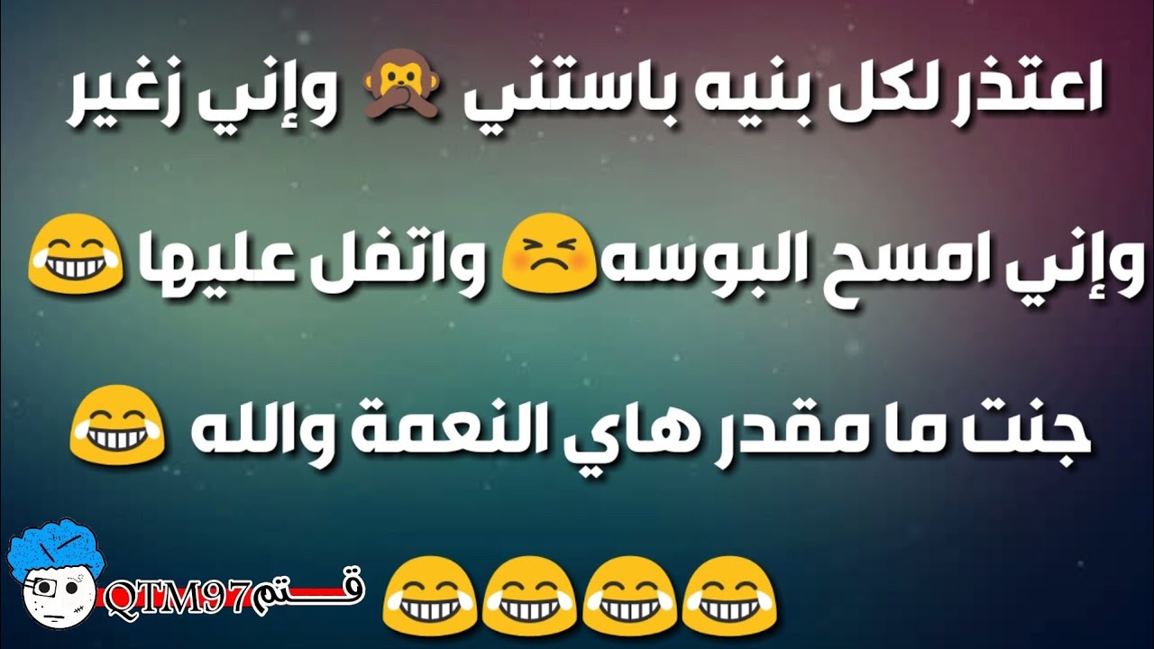 نكت تموت من الضحك تحشيش - طرقعة محششين تموت ضحك 96 9