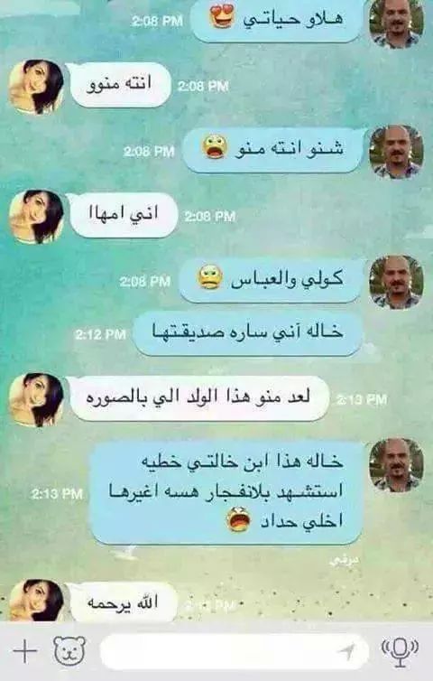 نكت عراقية مصورة تموت ضحك - تريقة هتموت من الضحك 72