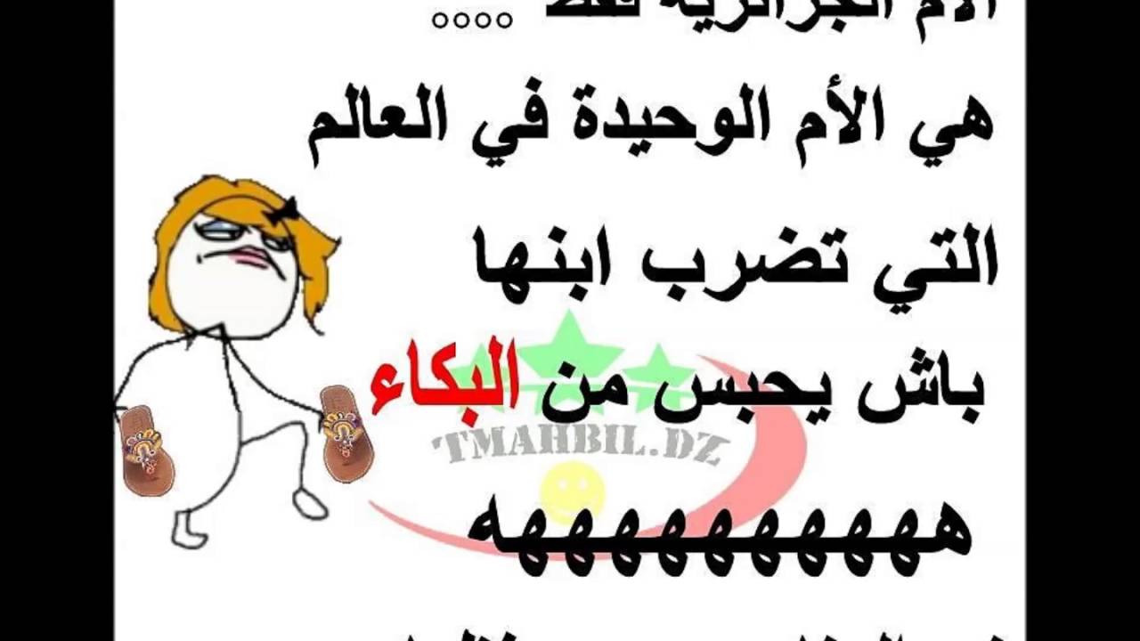 مضحكة جديدة - انس كل حزنك و اضحك من قلبك 99 5