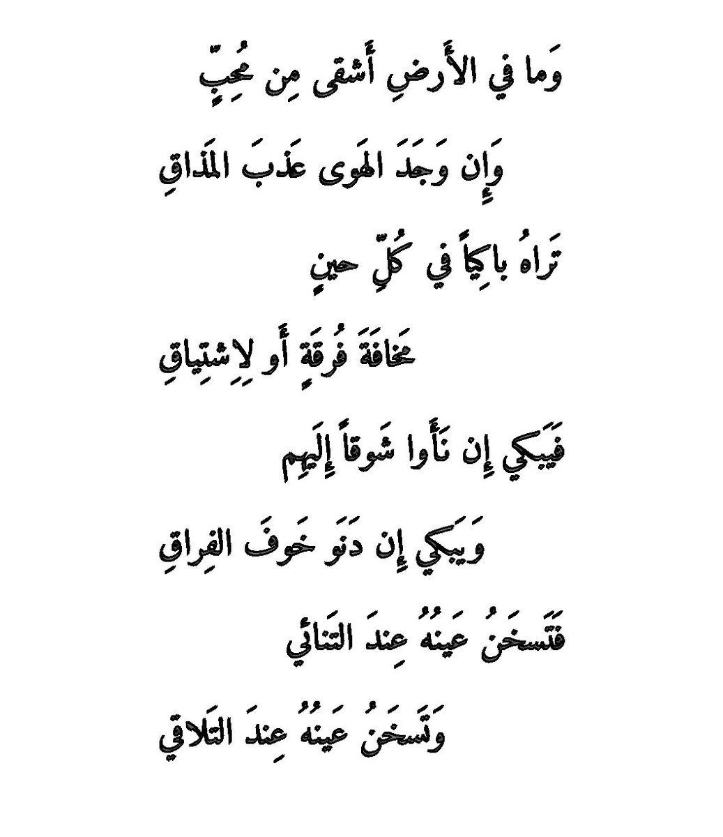 شعر غزل للحبيب قصير - كيف تجعلني احبك 732 3