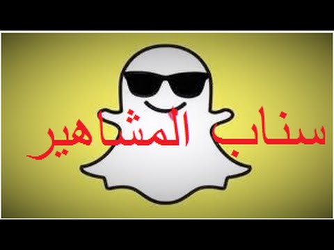 سنابات مضحكين - تعالى اضحك هنا وبس 76 4