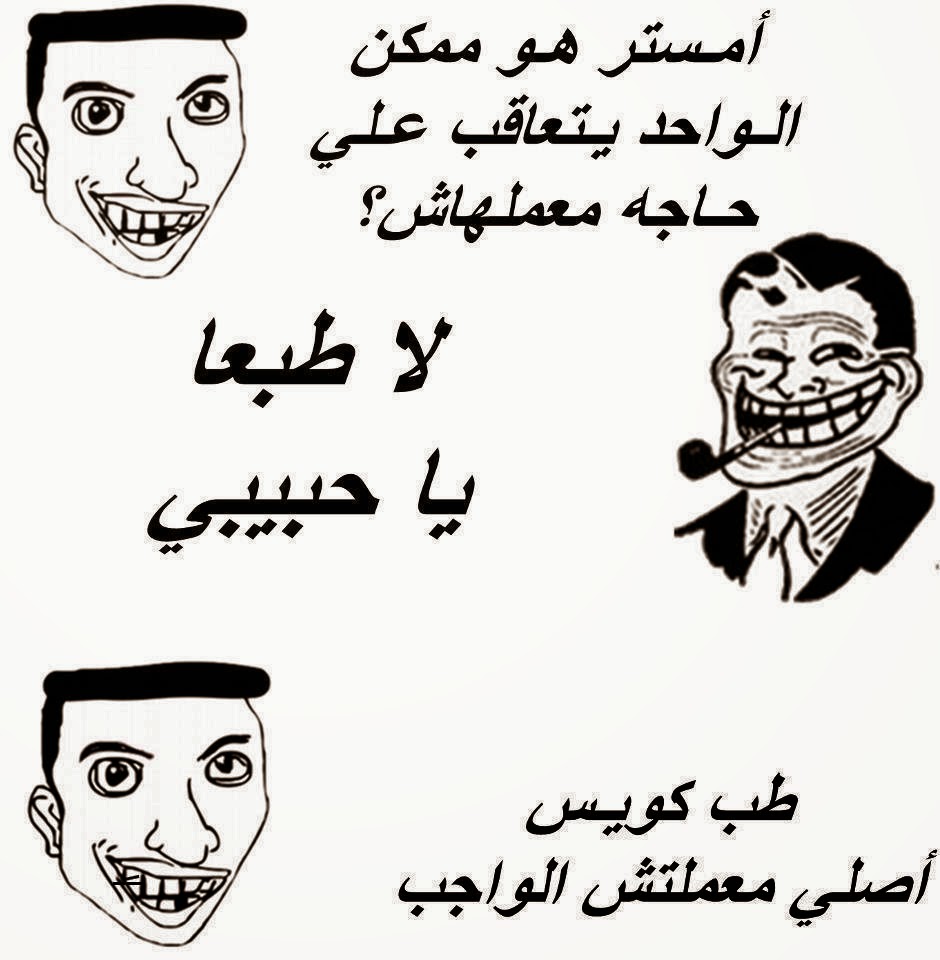 مضحكة للكبار , ضحكتك حلوة اوعة تخبيها