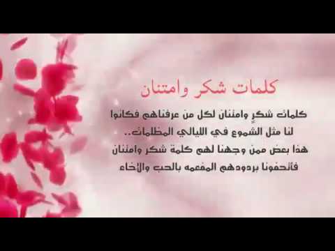 رسالة شكر لصديق قصيرة - اروع صور فيها رسايل شكر 414 4