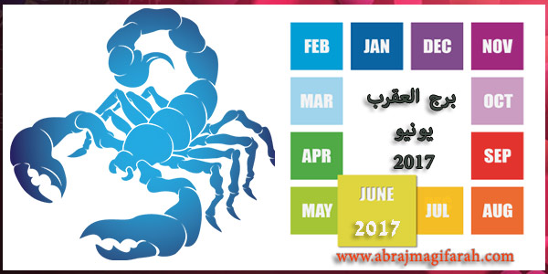 برج العقرب من اي شهر لاي شهر - كل ما يخص برج العقرب 333 1