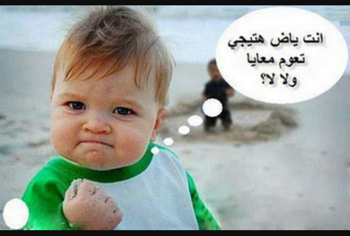 113 اطفال مضحكين بالصور - مواقف مضحكه للاطفال ريمان محمود