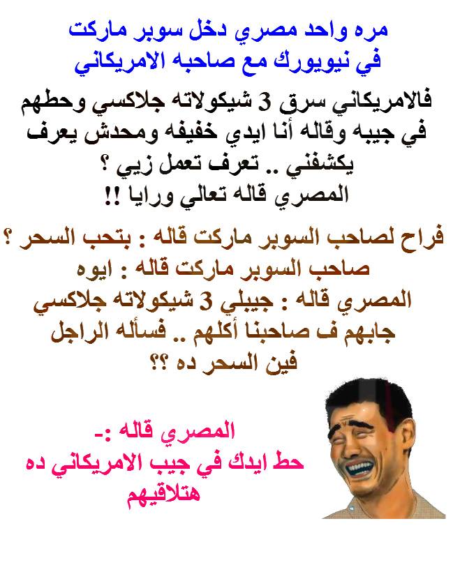121 1 نكت تموت من الضحك - والله مش هتبطل ضحك ريمان محمود