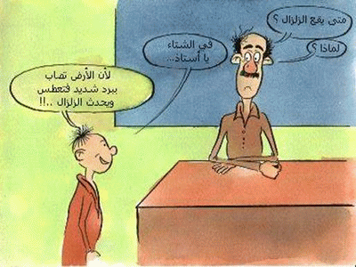 83 شباب مضحكين في المدرسه - هبل الشباب بالمدارس ام ريتال