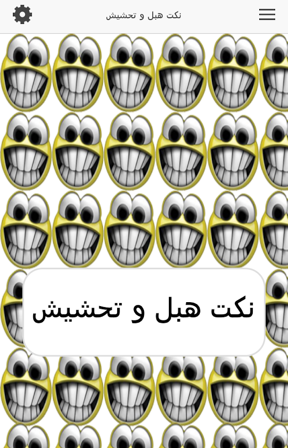 72 3 نكت عراقية مصورة تموت ضحك - تريقة هتموت من الضحك ليان