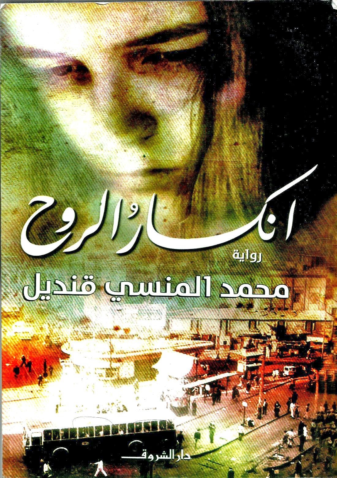 1045 2 روايات رومانسية مصرية - تعرف عن الحب على الطريقة المصريه احلام حواء